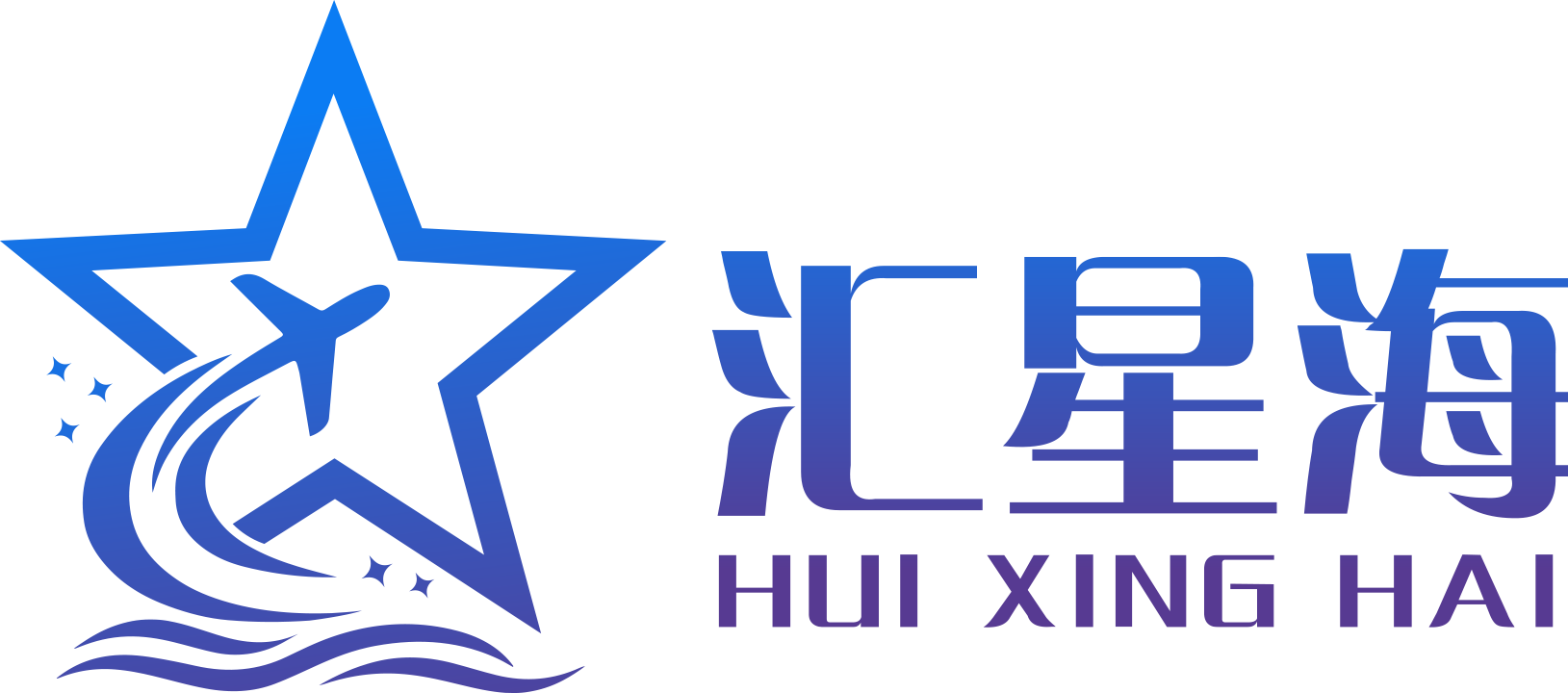 汇星海logo.png